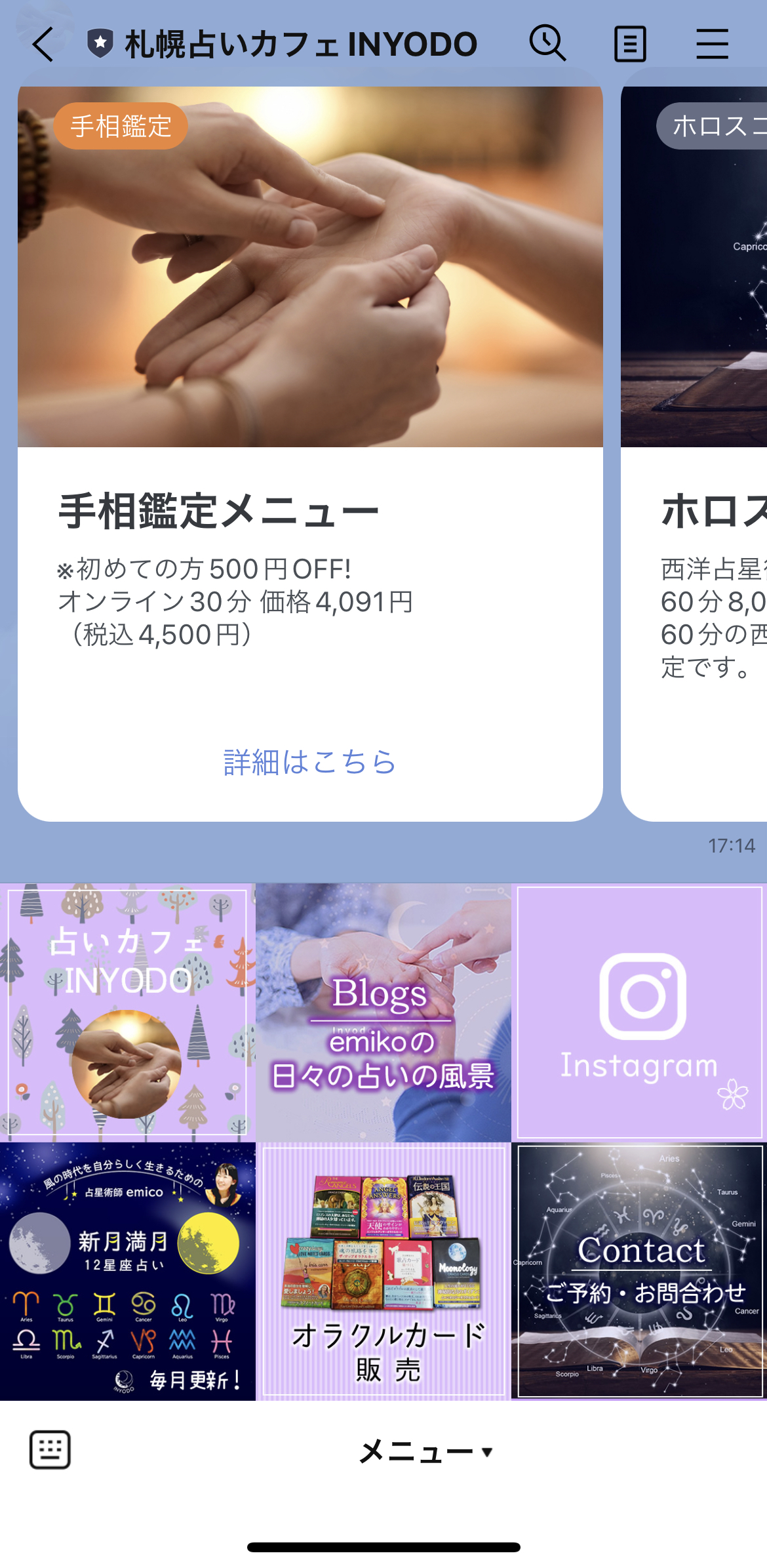 札幌占いカフェINYODO