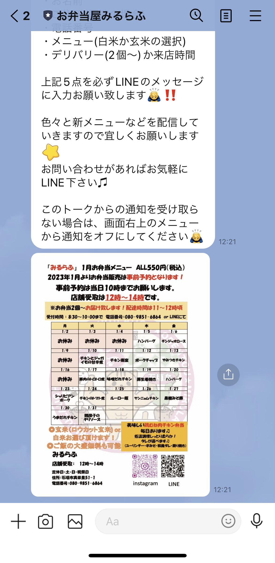 お弁当屋みるらふ