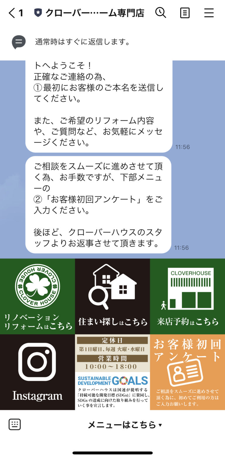 クローバーハウス　リフォーム専門店