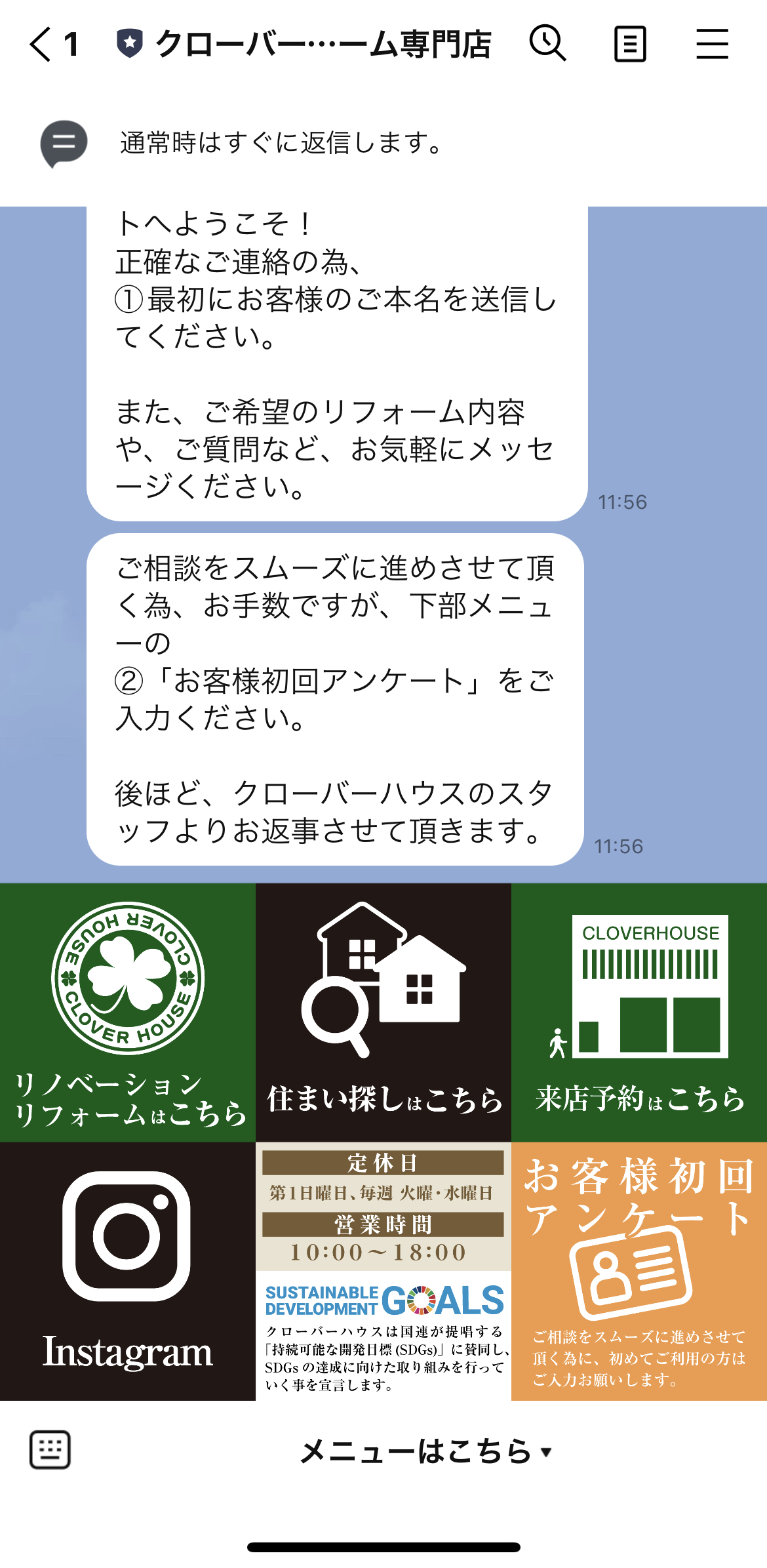 クローバーハウス　リフォーム専門店