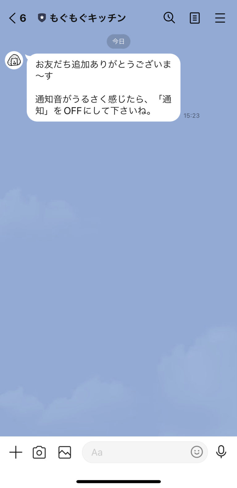 もぐもぐキッチン