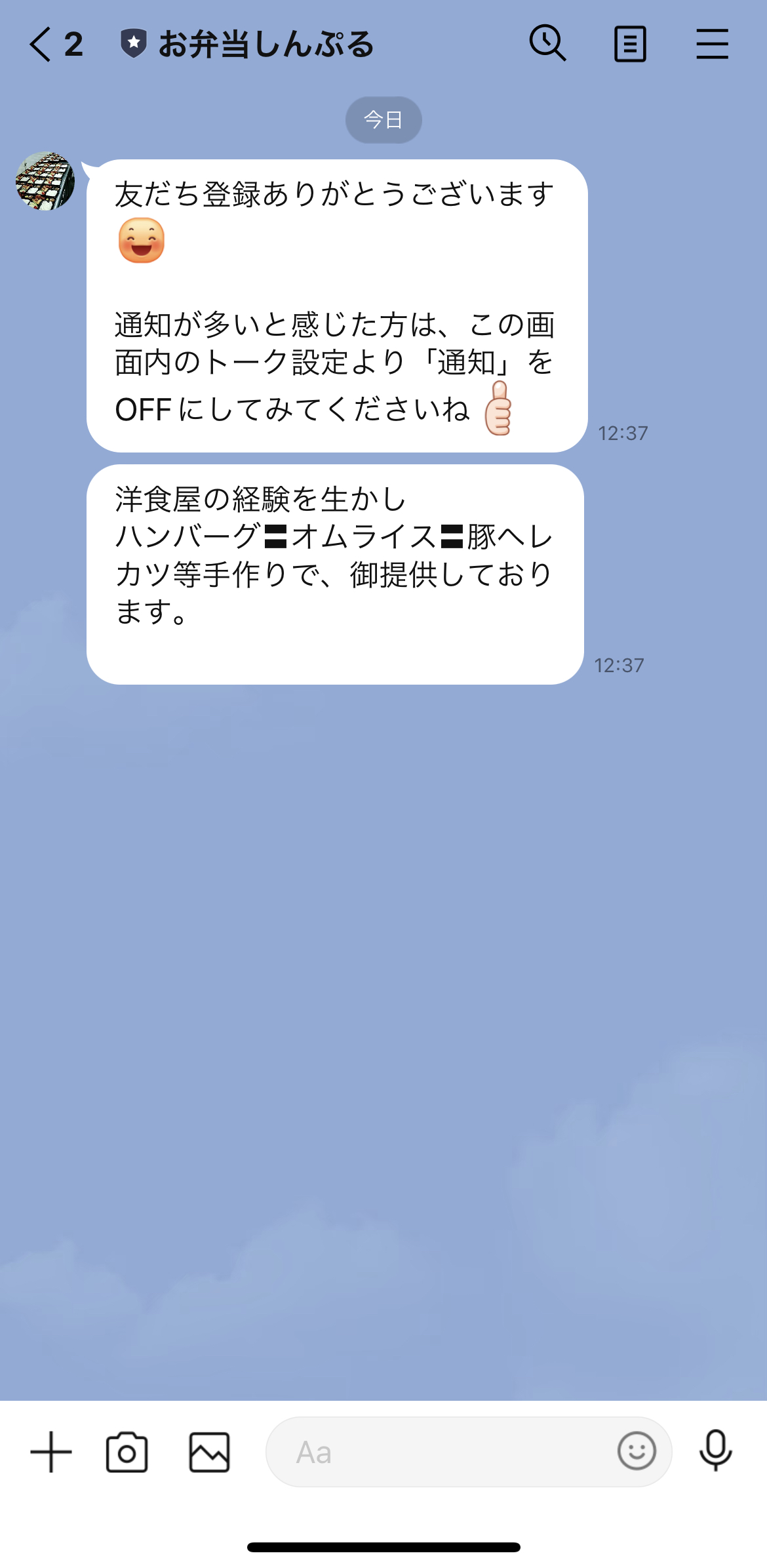 お弁当しんぷる