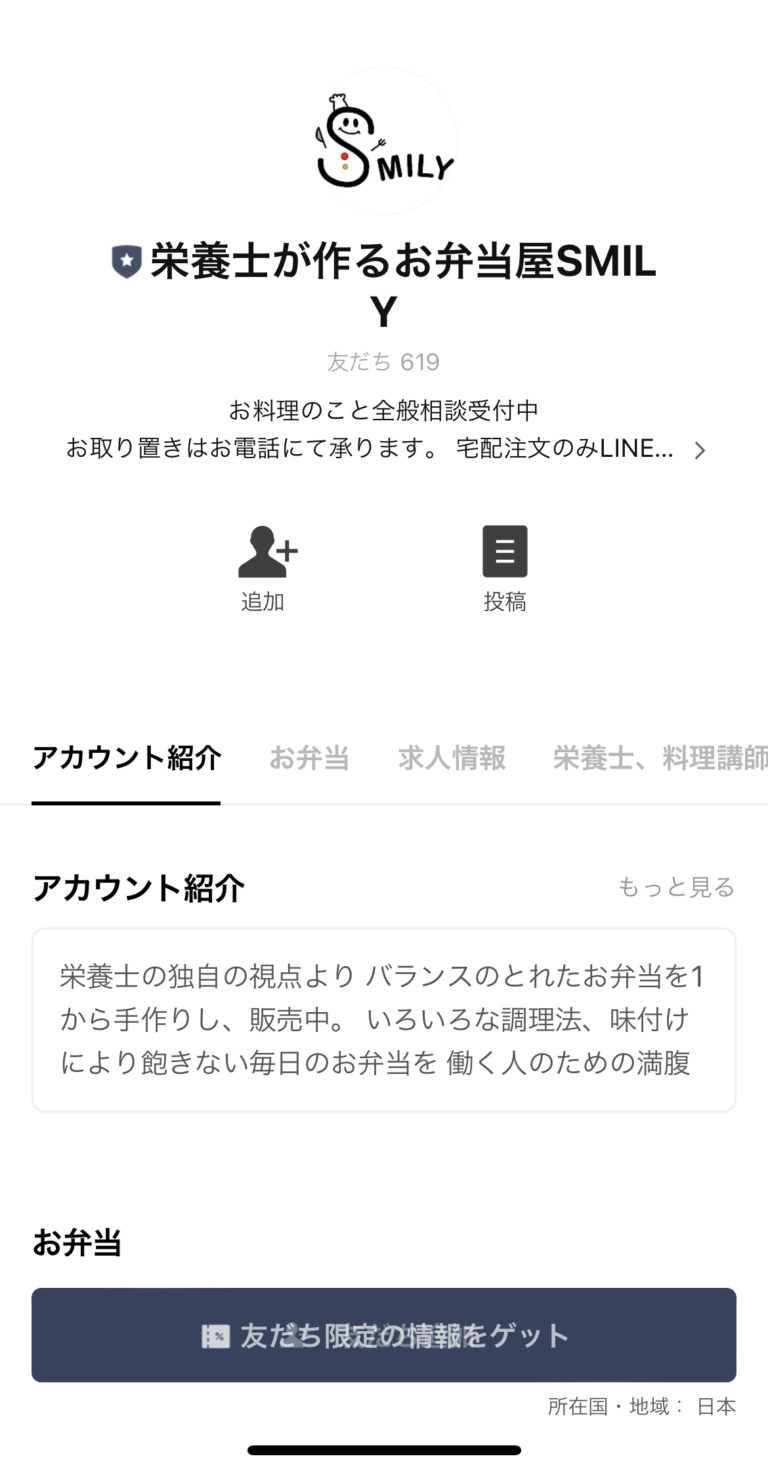 栄養士が作るお弁当屋SMILY