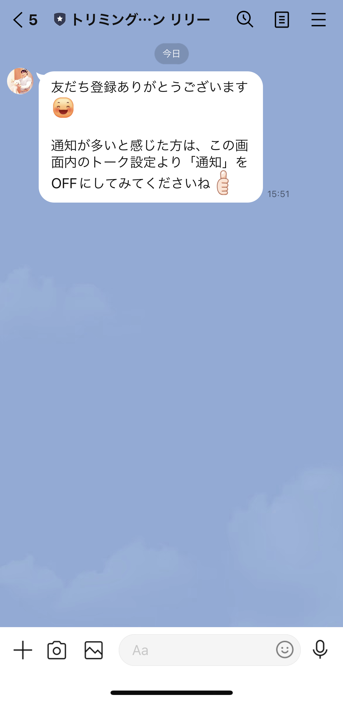 トリミングサロン　リリー