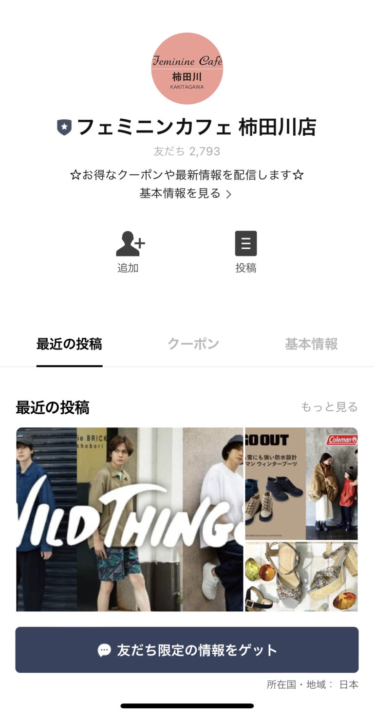 フェミニンカフェ　柿田川店