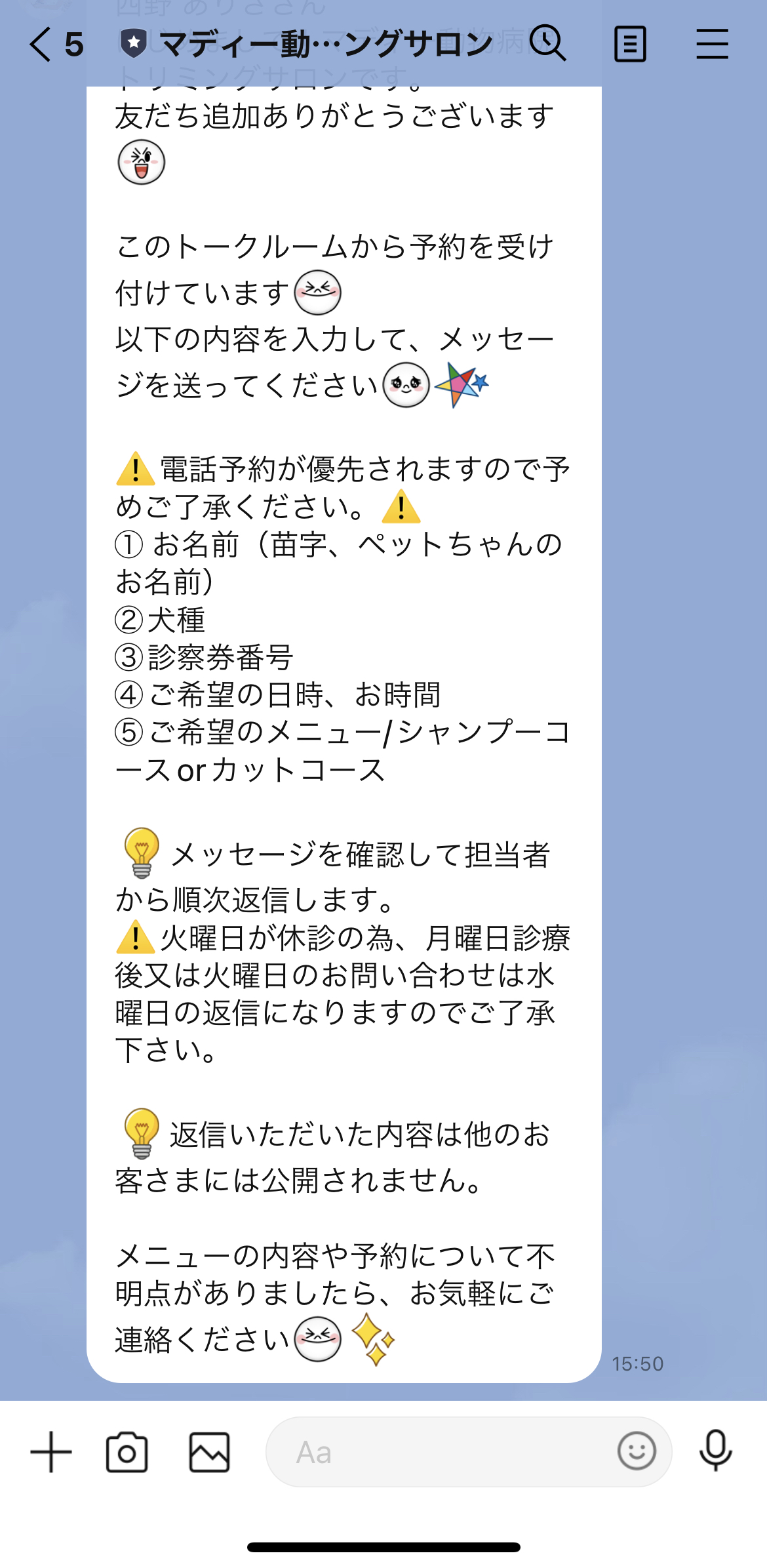 マディー動物病院トリミングサロン