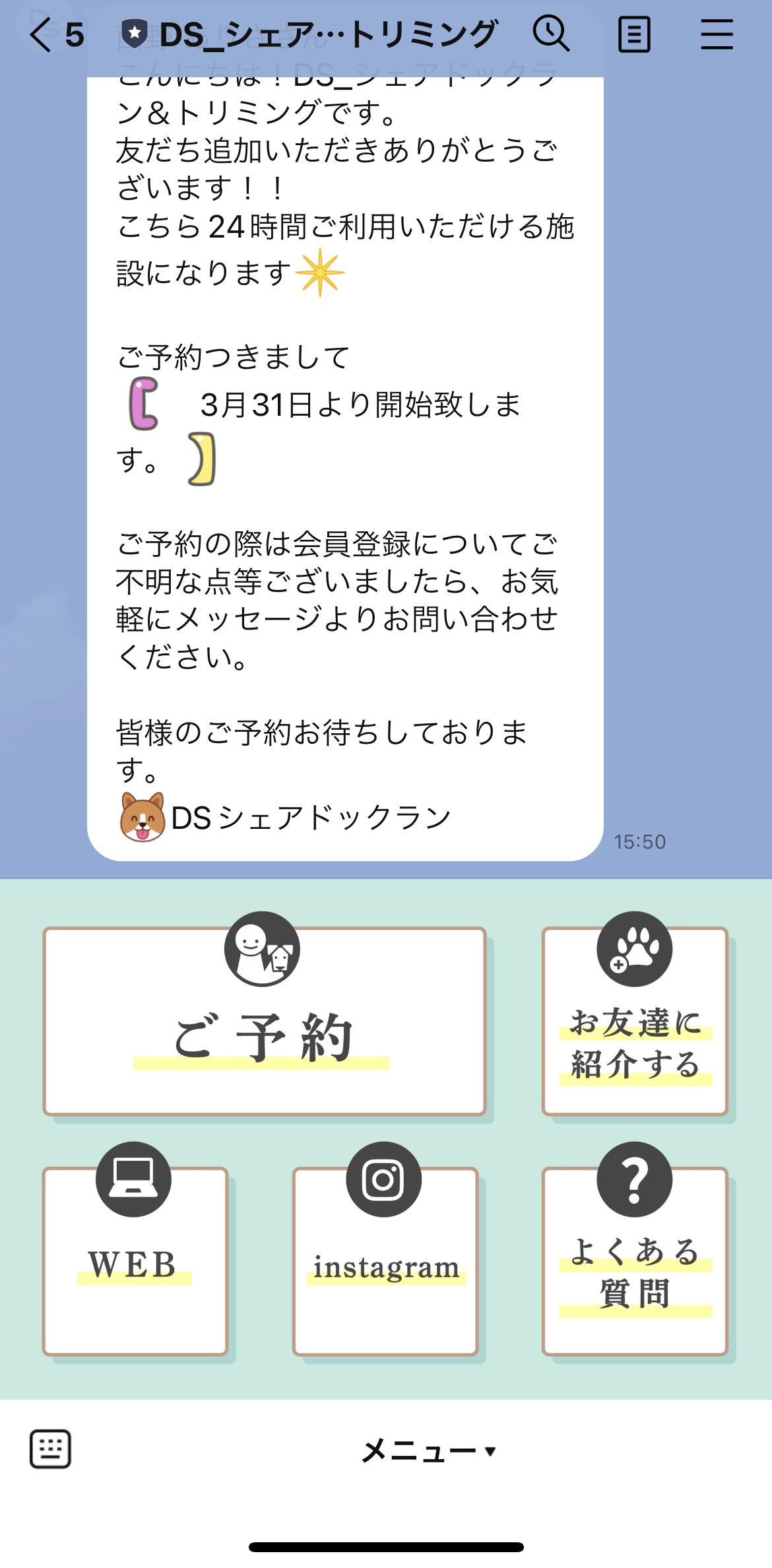 DS＿シェアドッグラン&トリミング