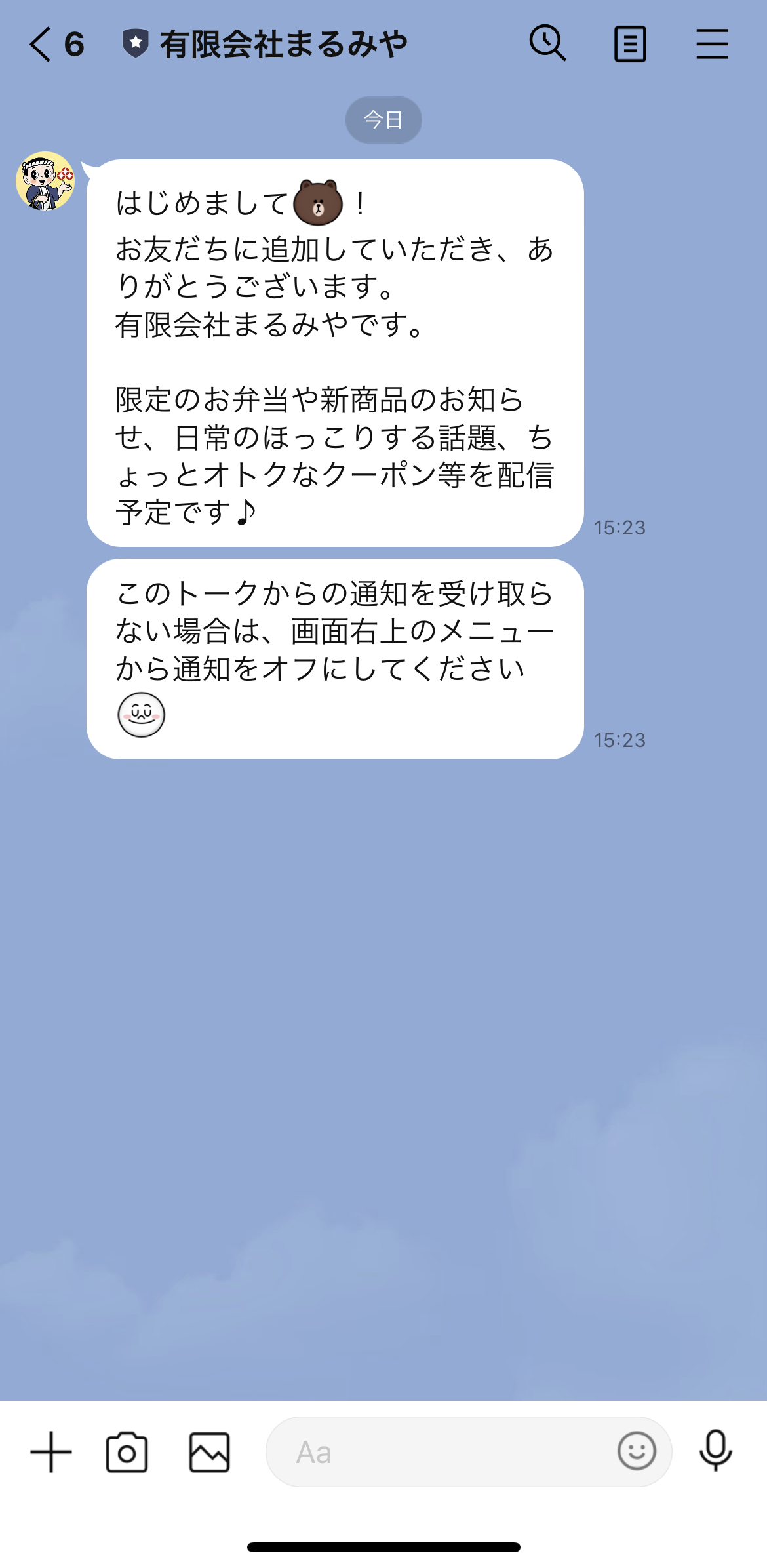 有限会社まるみや