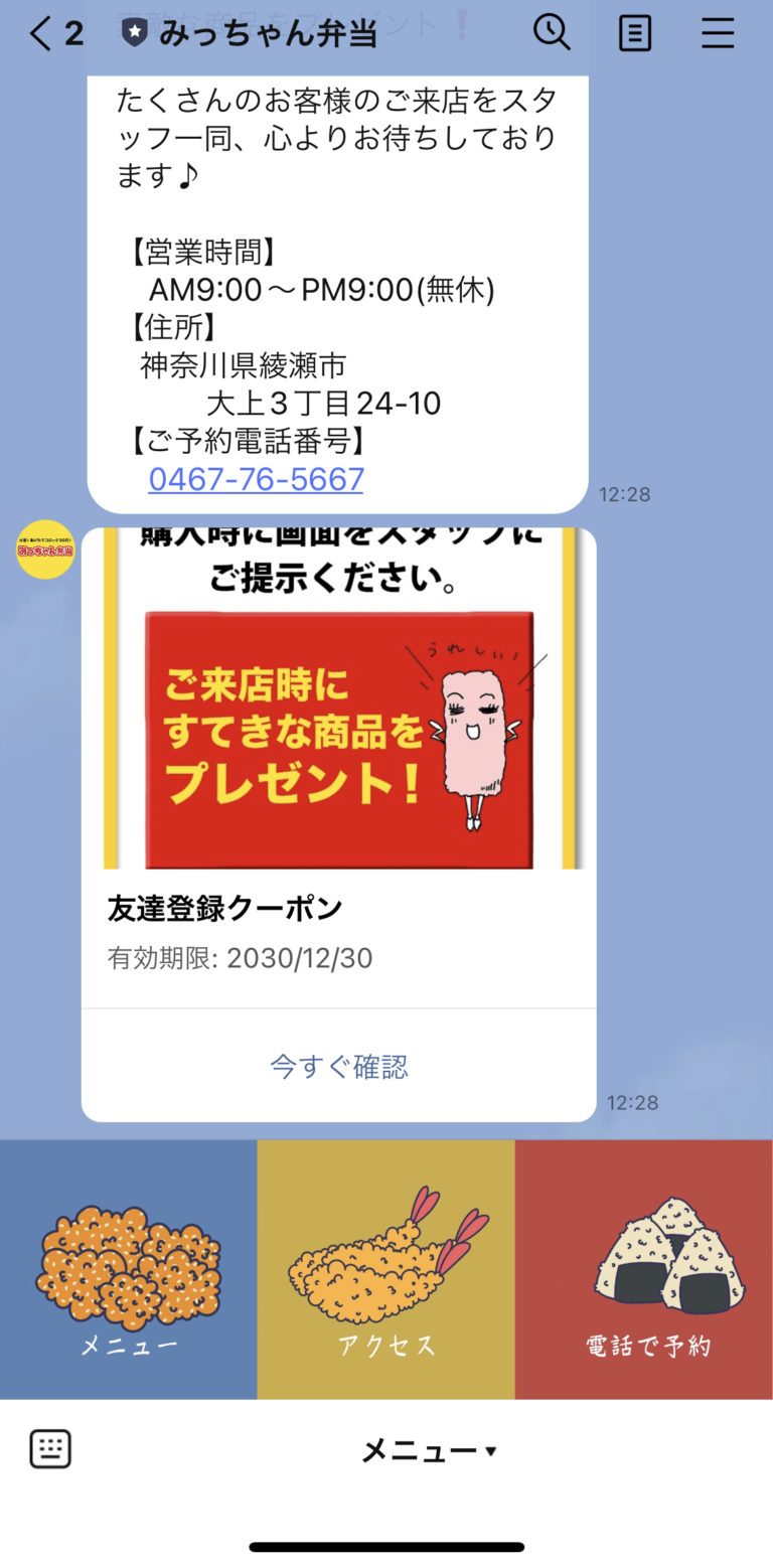 みっちゃん弁当