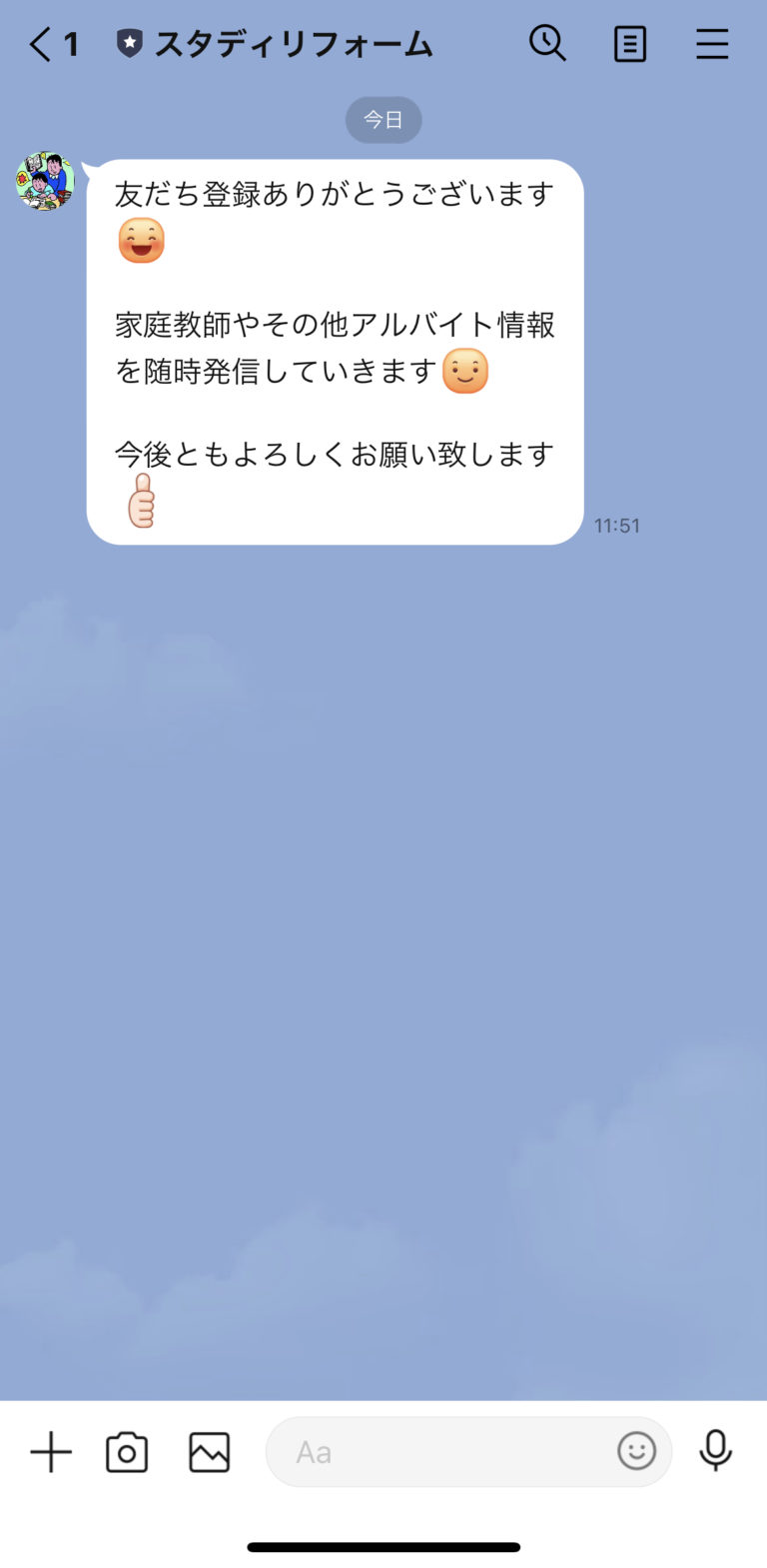 スタディリフォーム