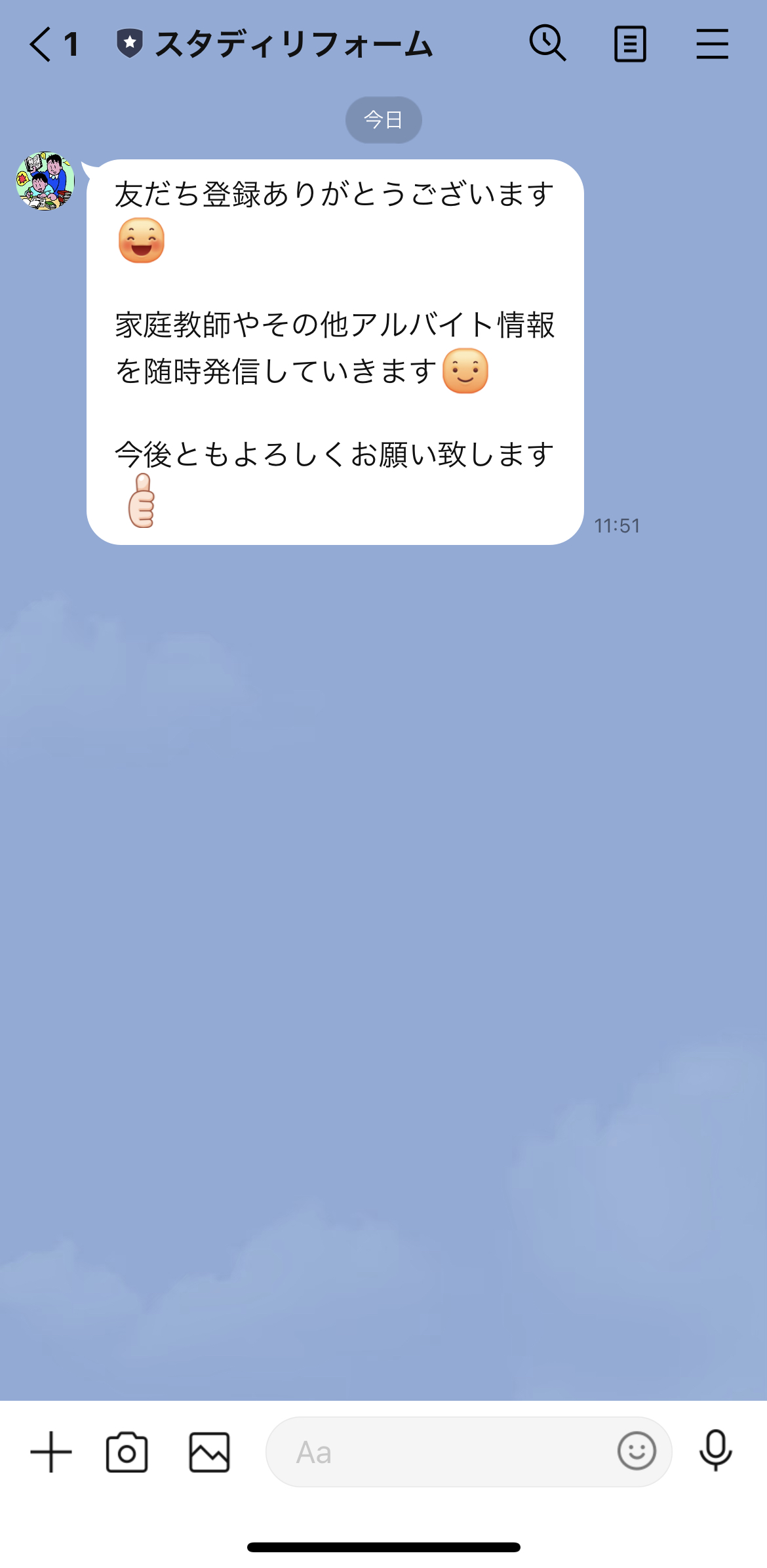 スタディリフォーム