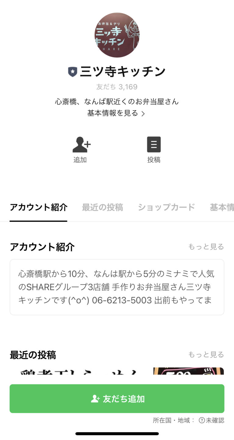 三ツ寺キッチン