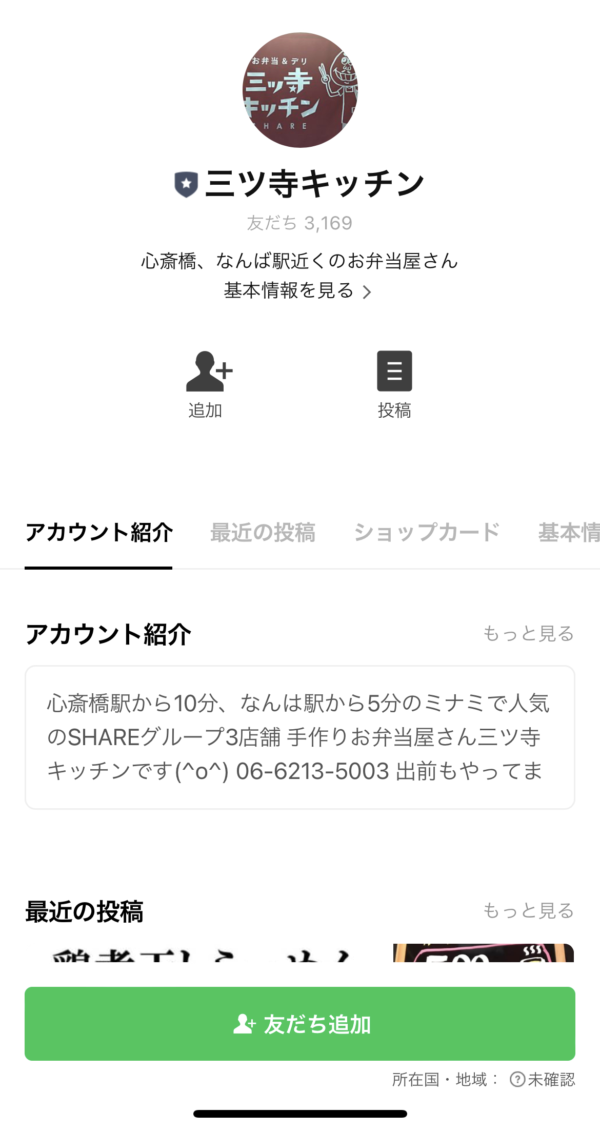 三ツ寺キッチン