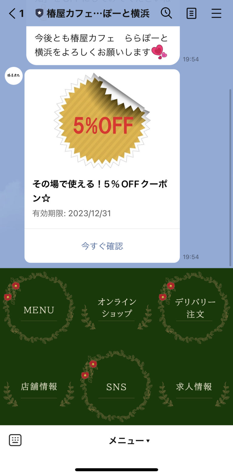 椿屋カフェ　ららぽーと横浜