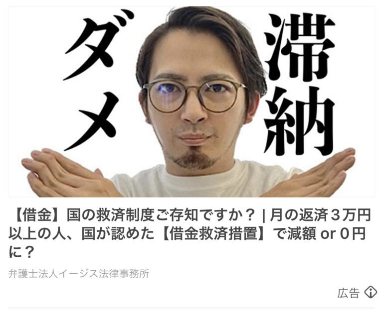 弁護士法人イージス法律事務所