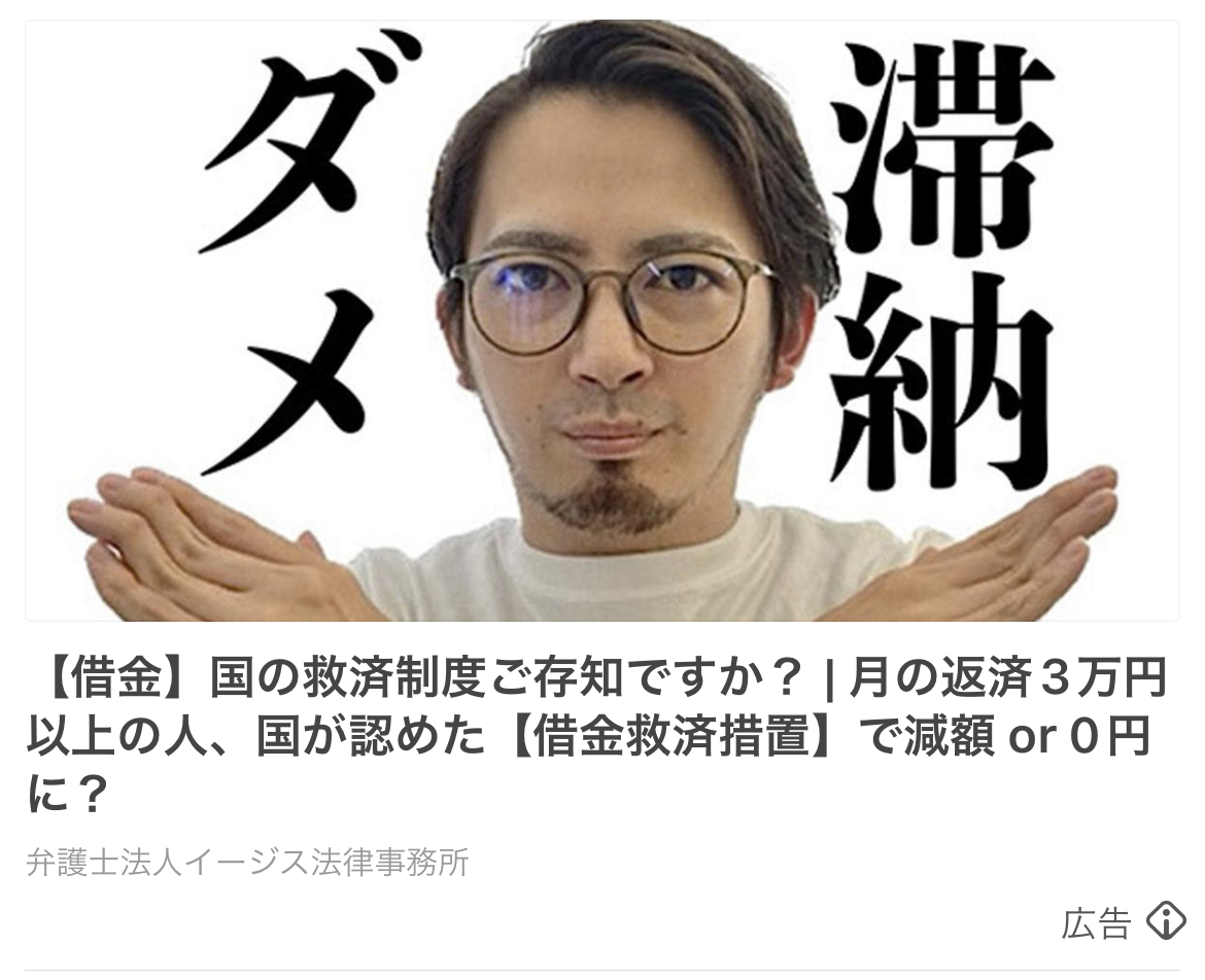 弁護士法人イージス法律事務所