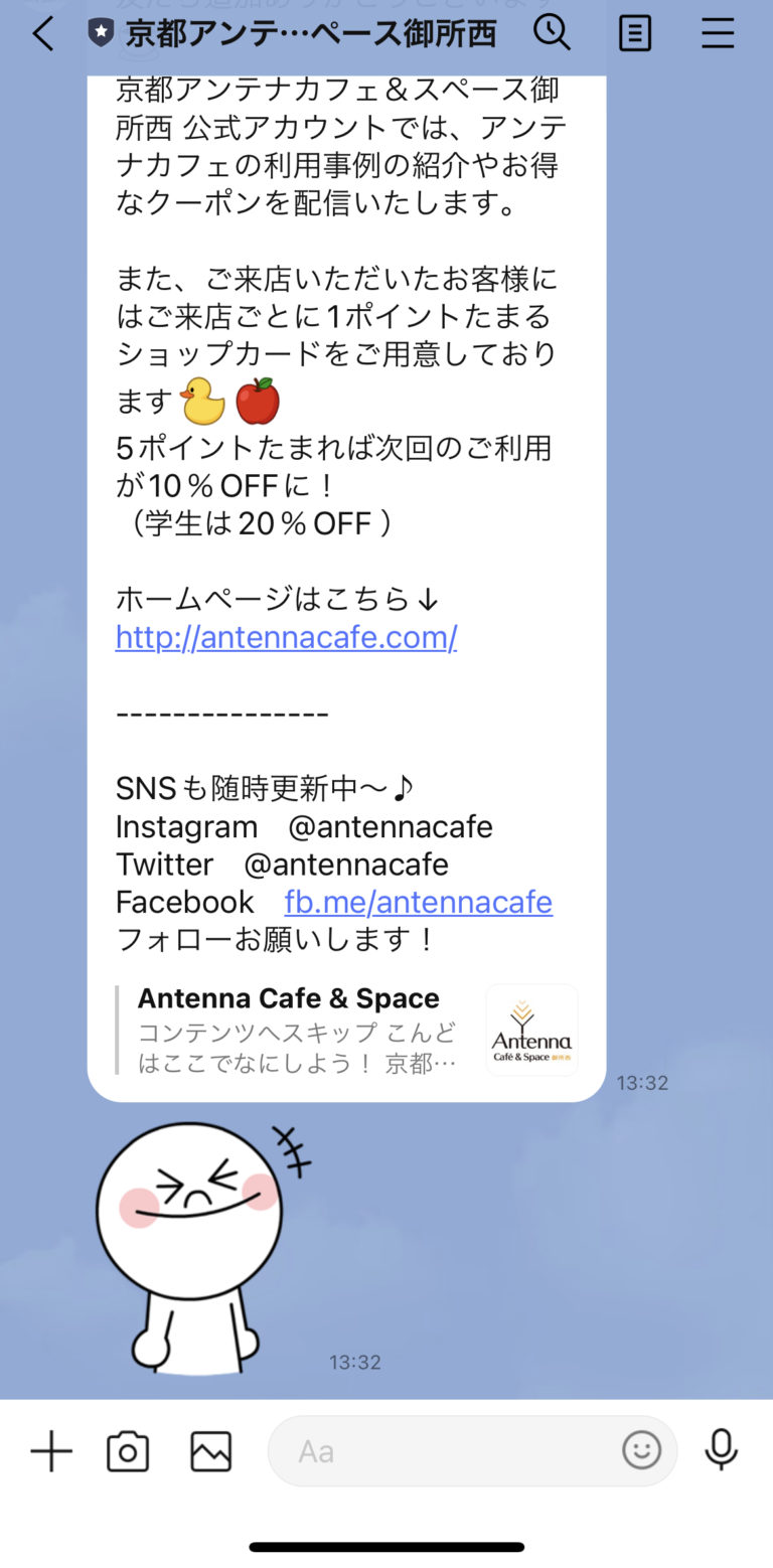 京都アンテナカフェ&スペース御所西