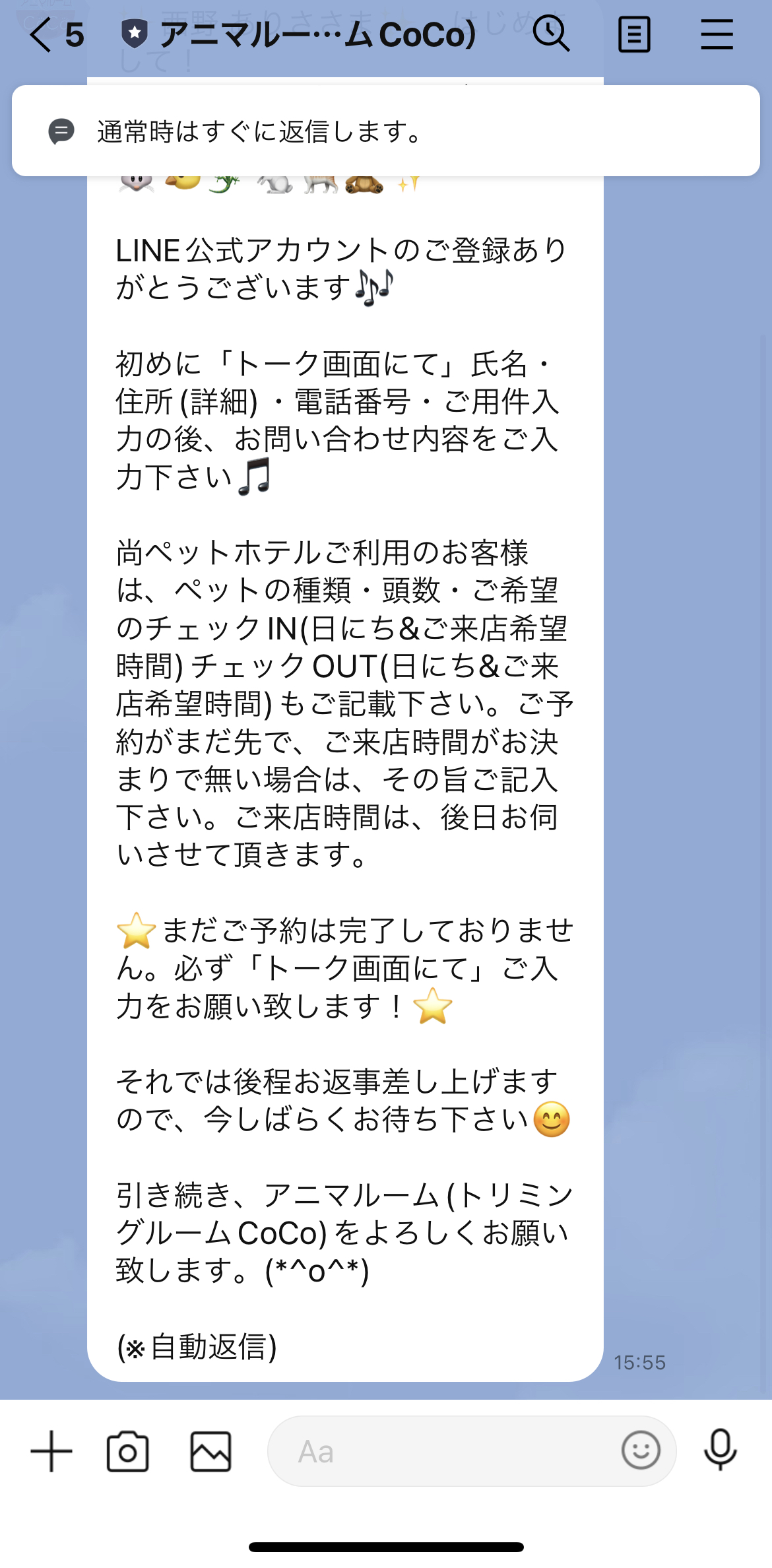 アニマルーム（トリミングルームCoCo）