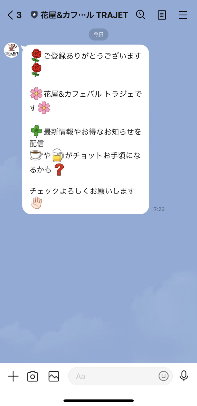 花屋&カフェバル　TRAJET