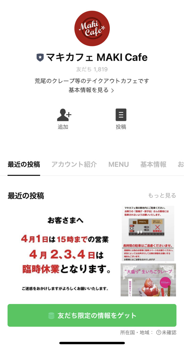 マキカフェ　MAKI Cafe