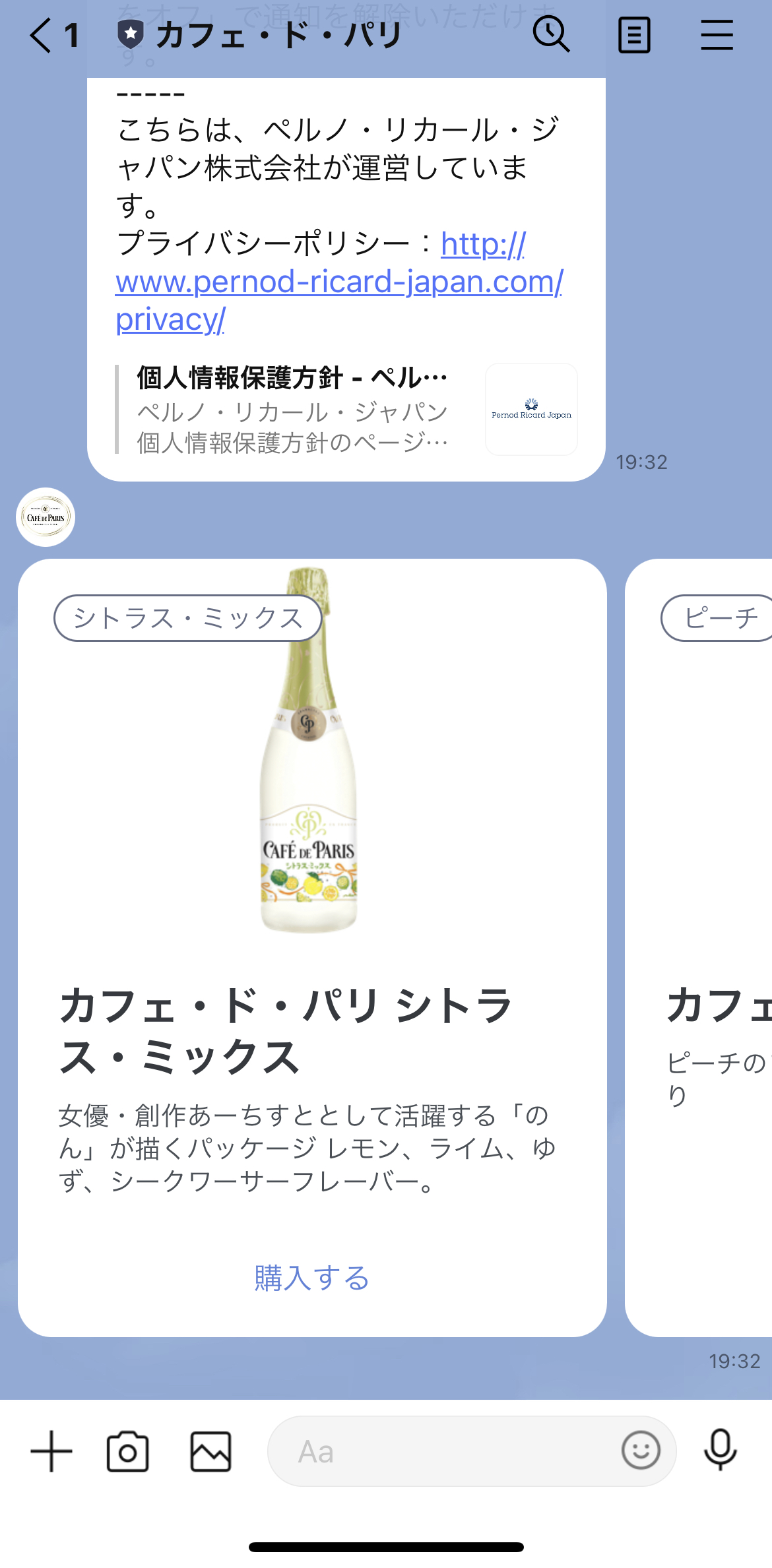 カフェ・ド・パリ