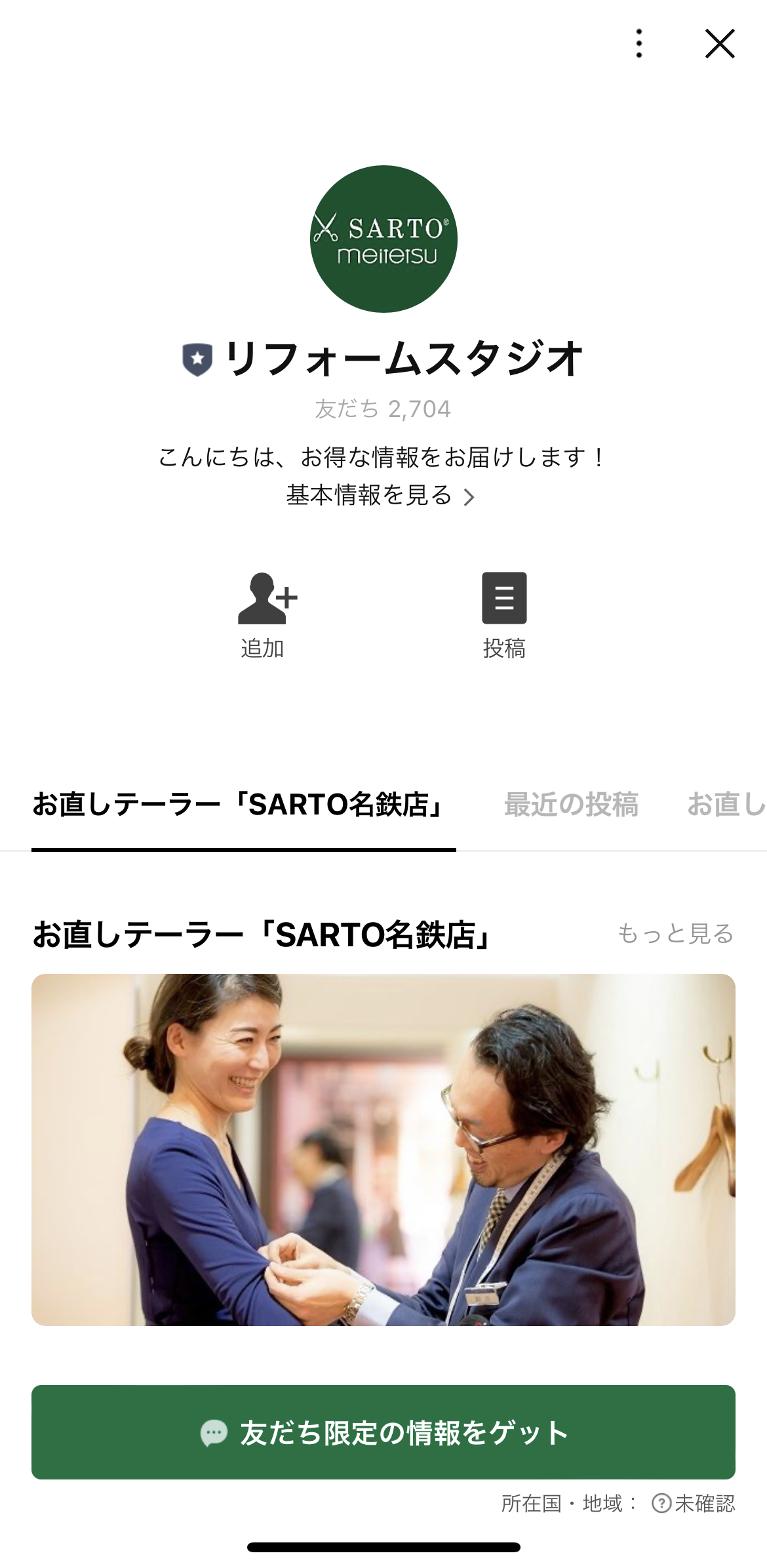 リフォームスタジオ