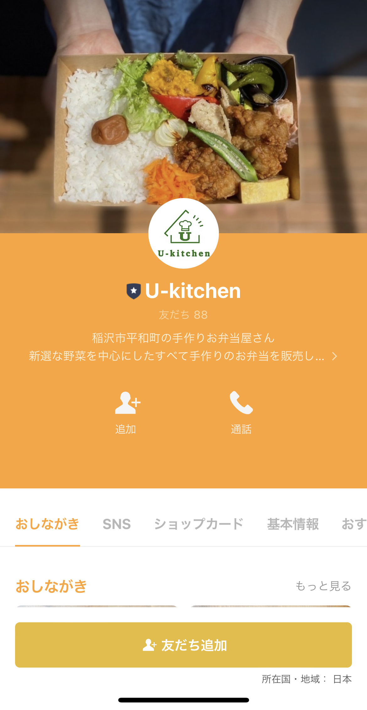 U-kitchen