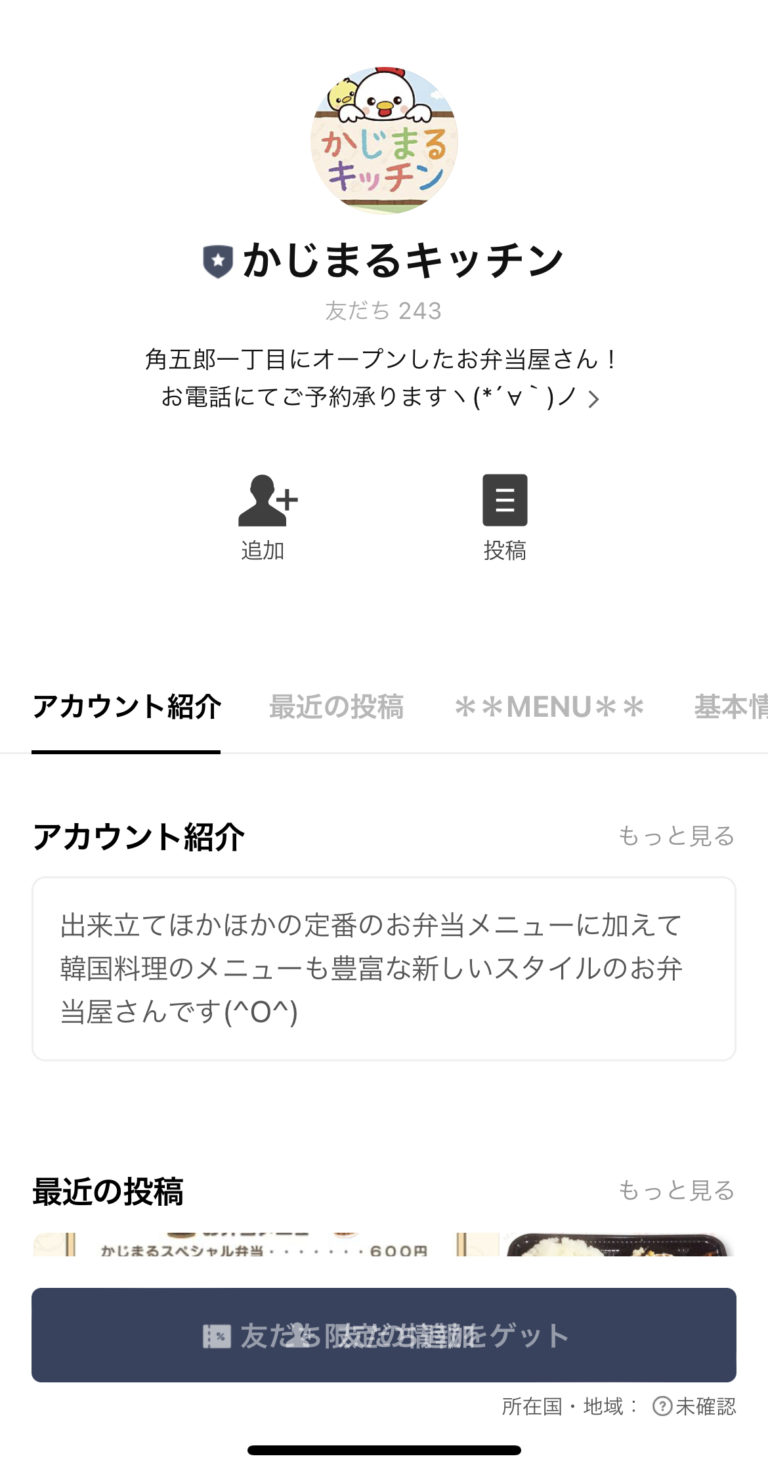 かじまるキッチン