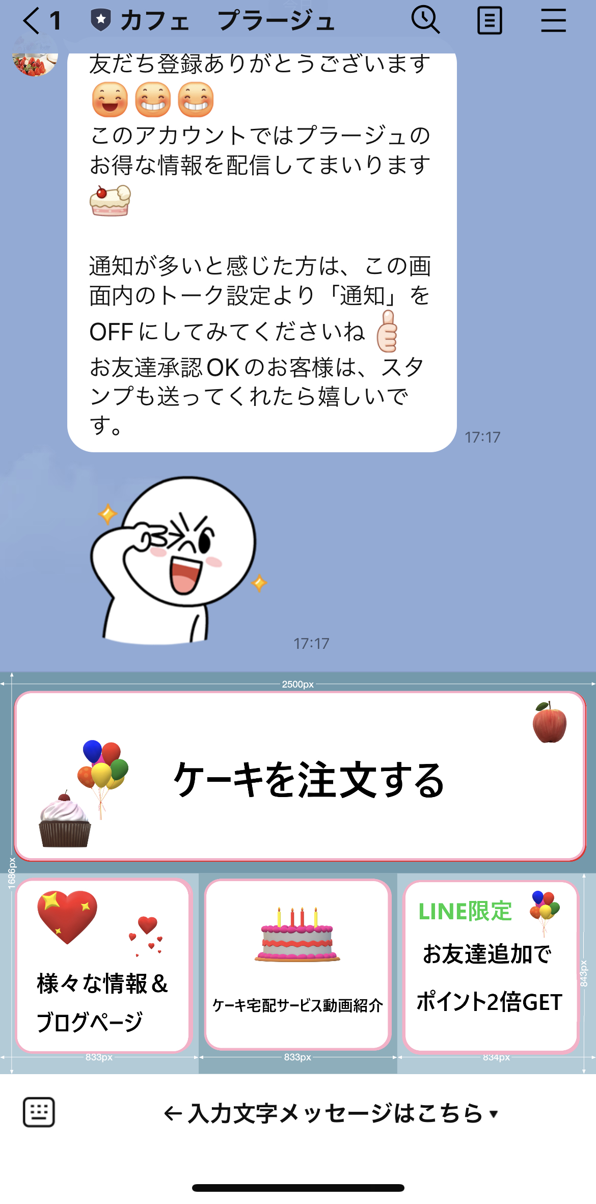 カフェ　プラージュ