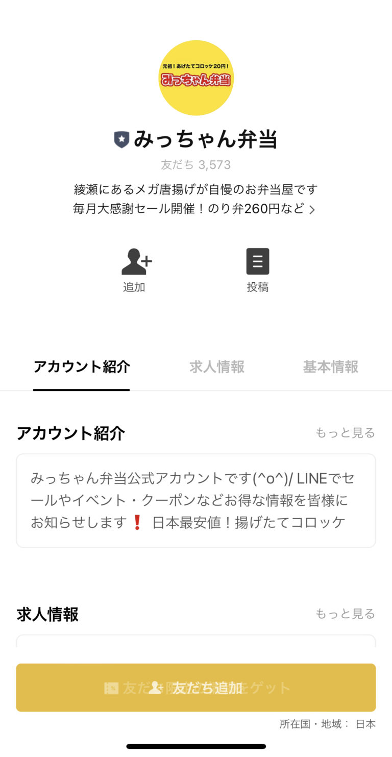 みっちゃん弁当