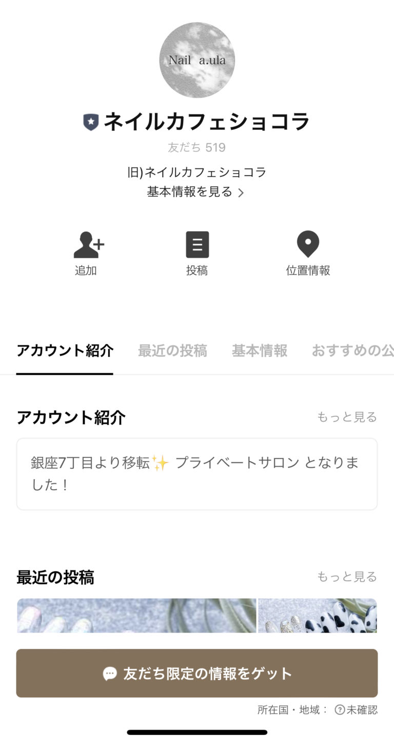 ネイルカフェショコラ