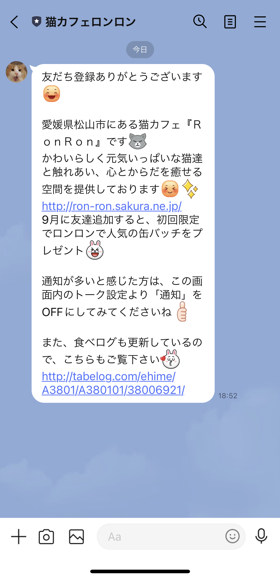 猫カフェロンロン