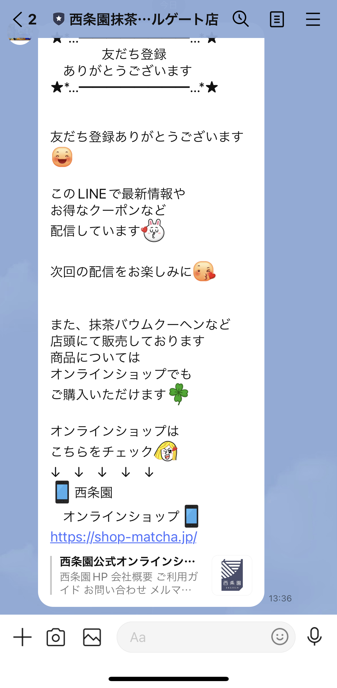 西条園抹茶カフェ　グローバルゲート店