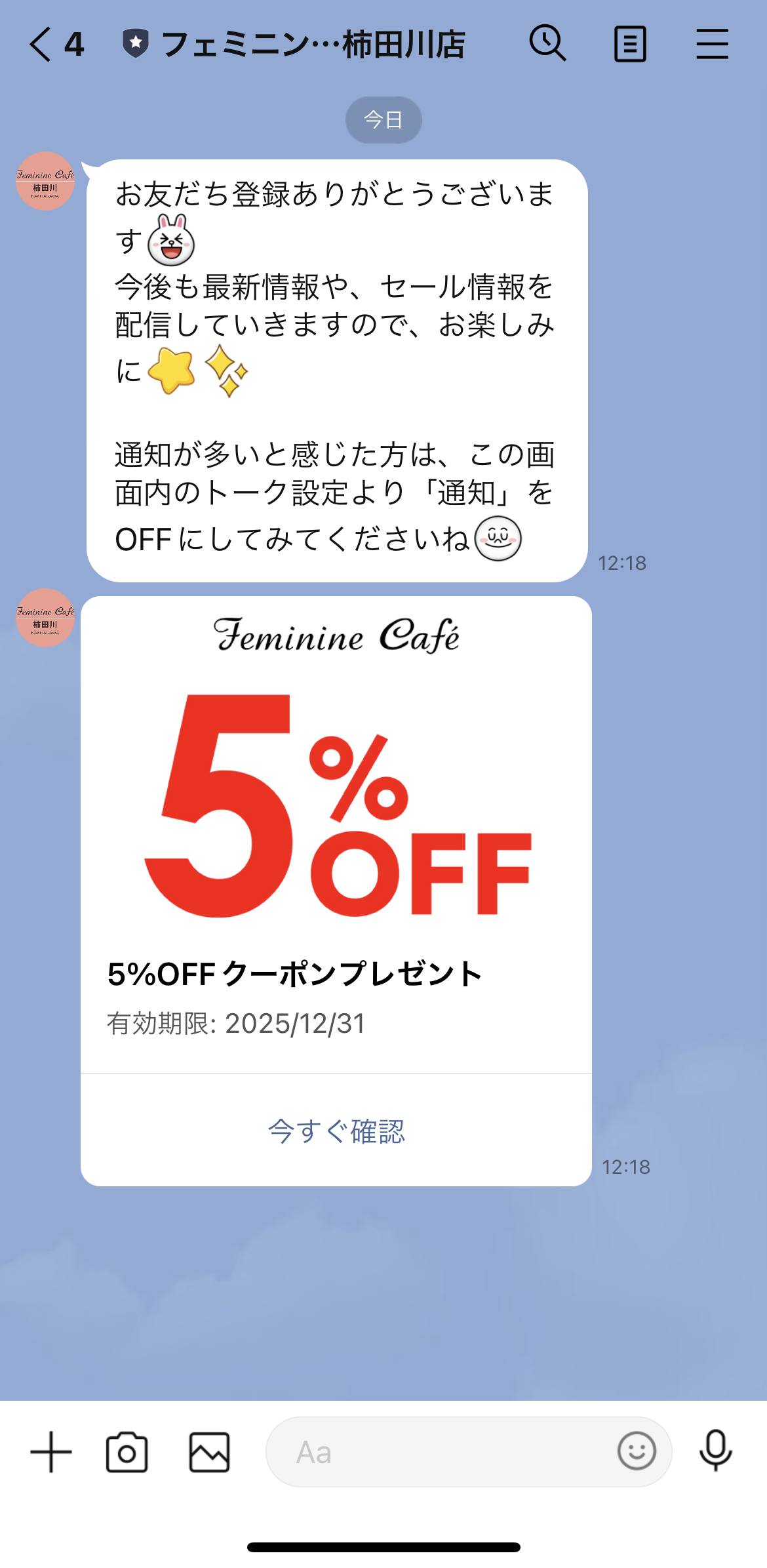 フェミニンカフェ　柿田川店