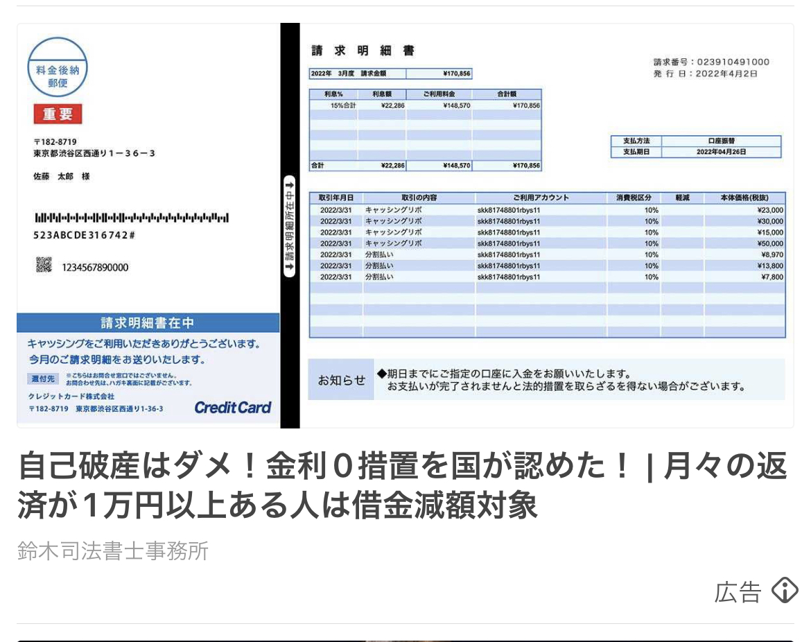 鈴木司法書士事務所
