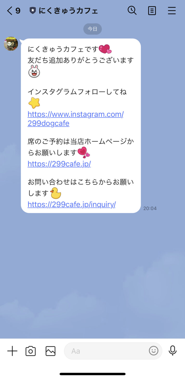 にくきゅうカフェ