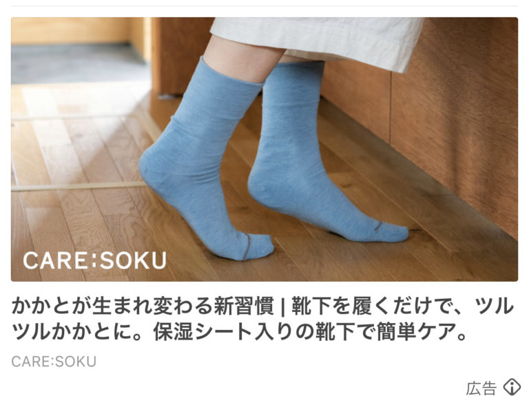 CARE：SOKU