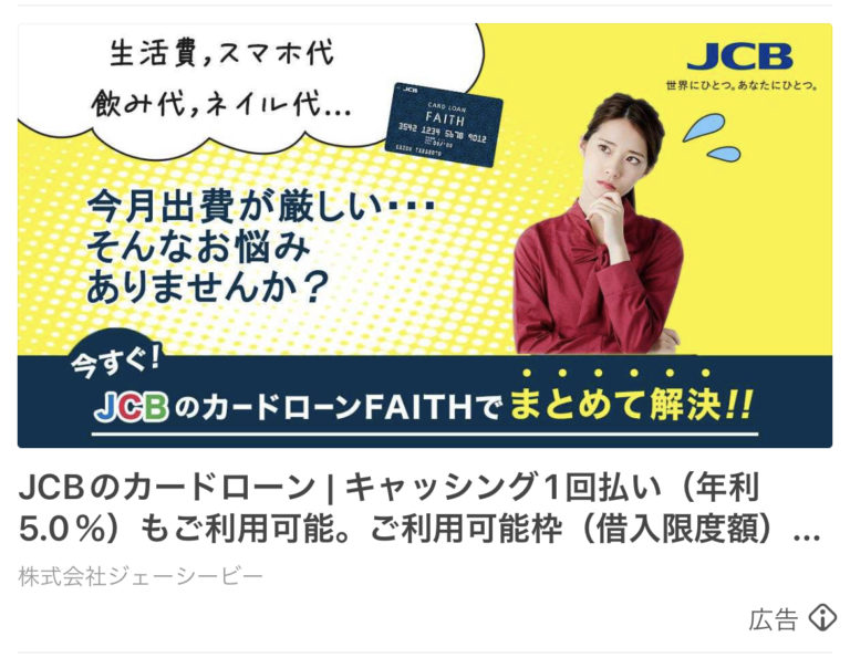 株式会社ジェーシービー