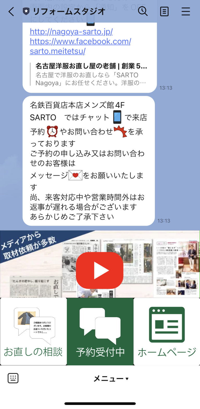 リフォームスタジオ