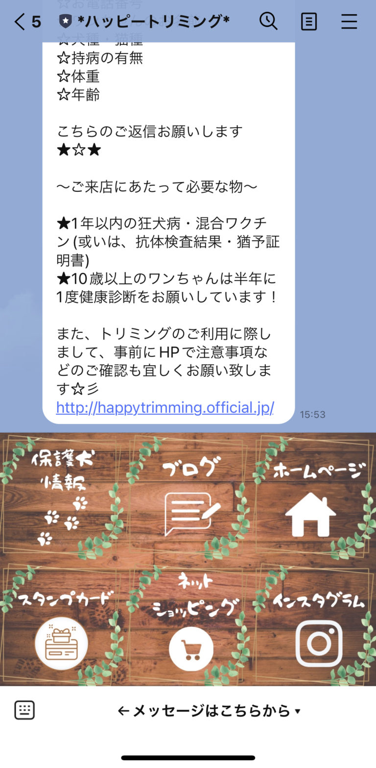 ハッピートリミング