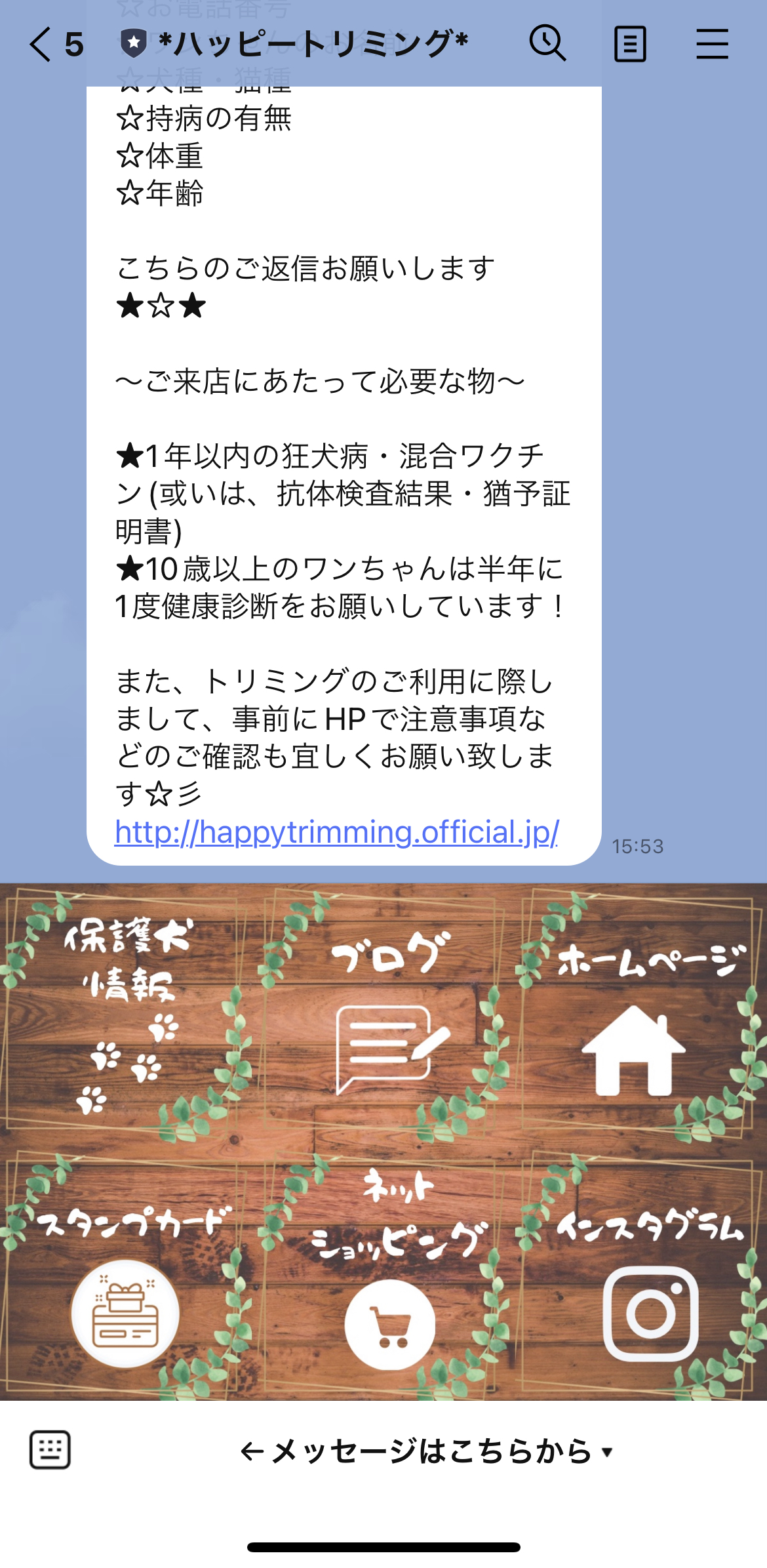 ハッピートリミング