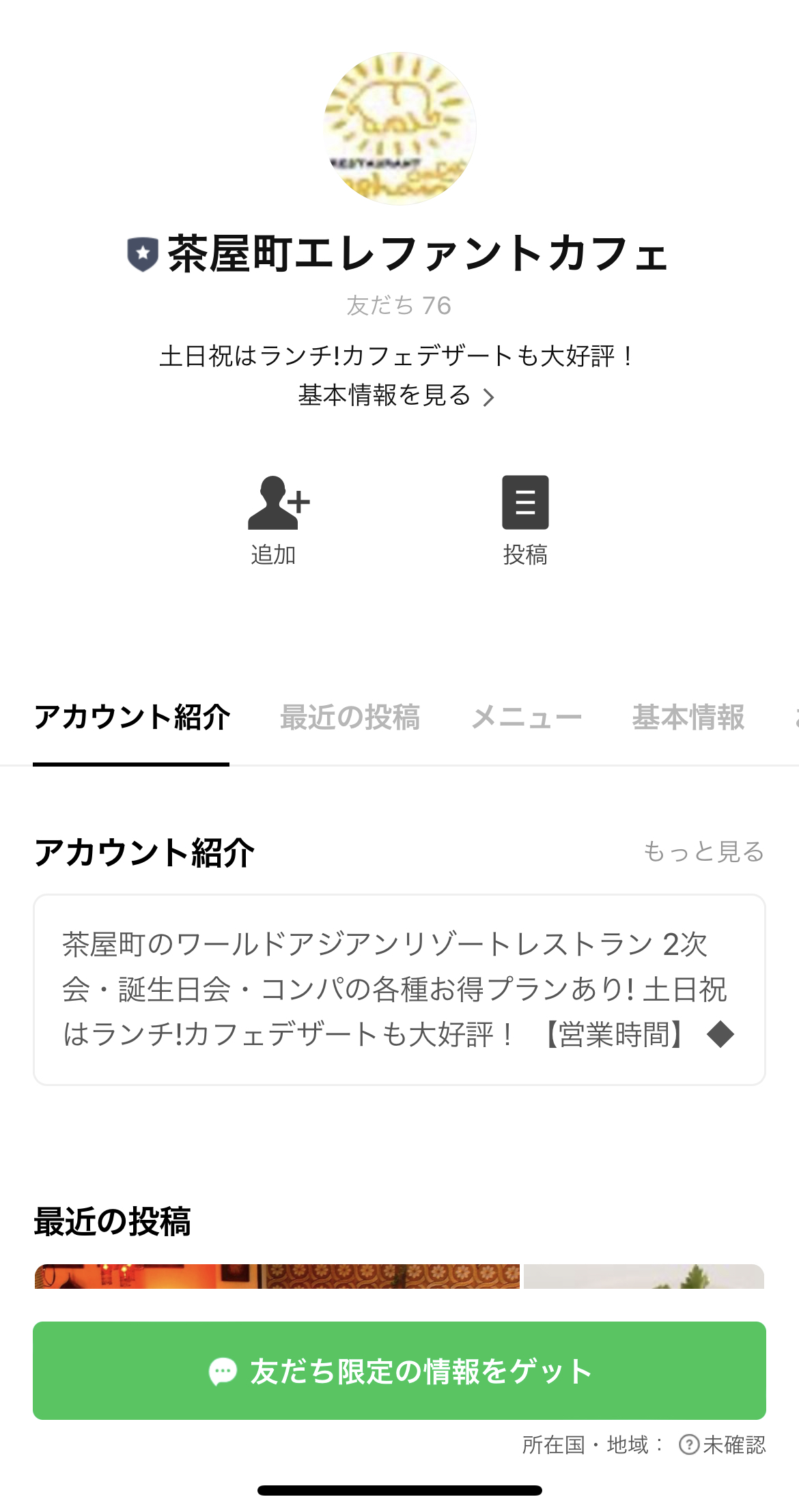 茶屋町エレファントカフェ