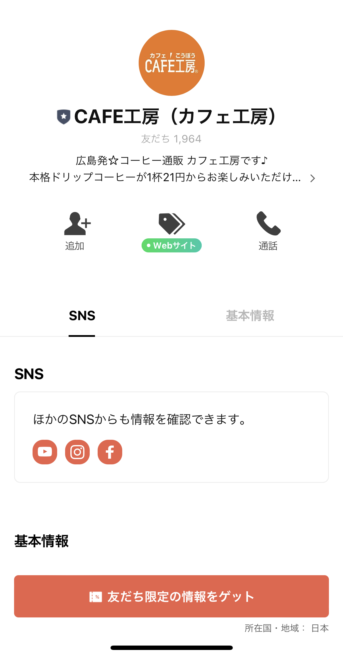 CAFE工房（カフェ工房）