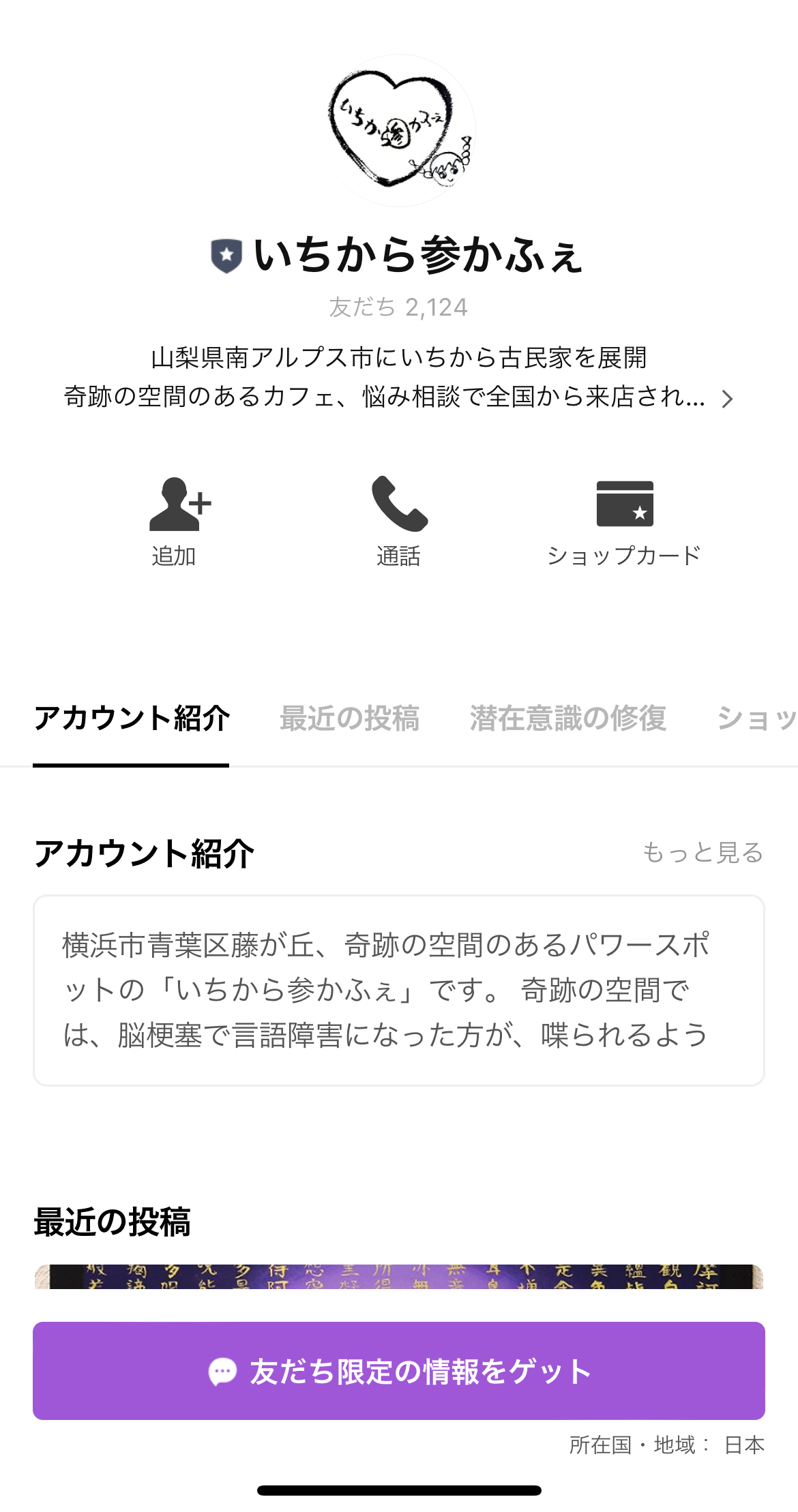 いちから参かふぇ