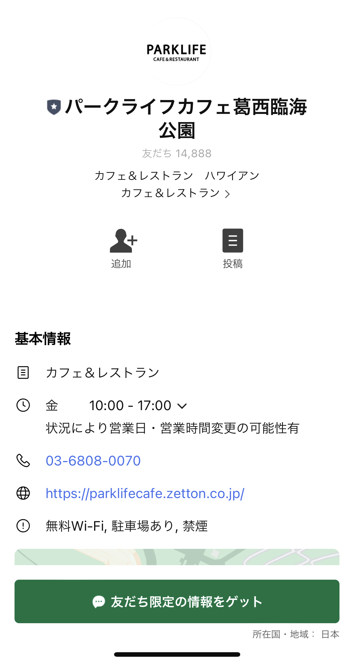 パークライフカフェ　葛西臨海公園
