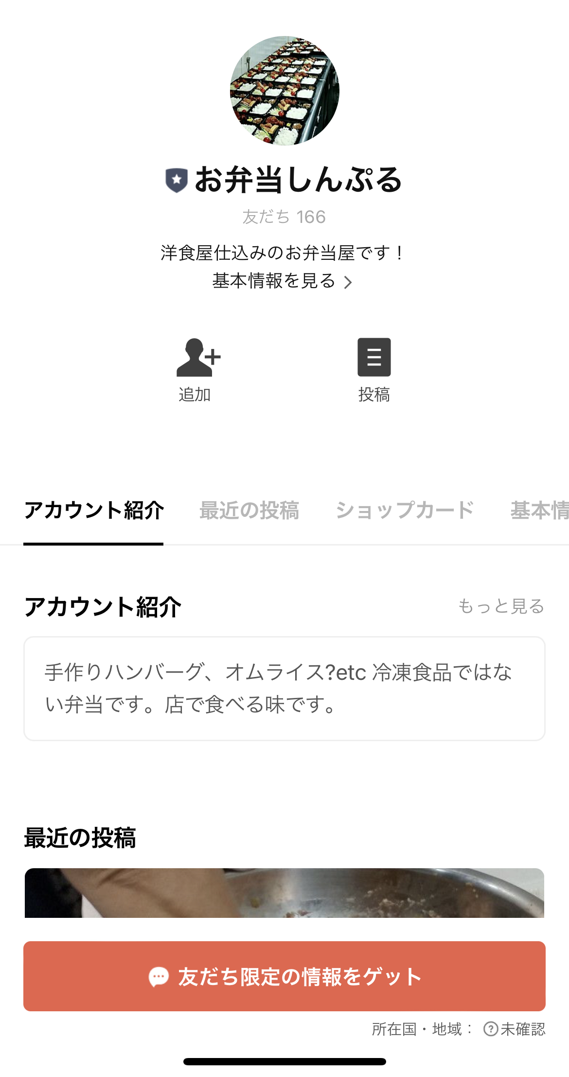 お弁当しんぷる