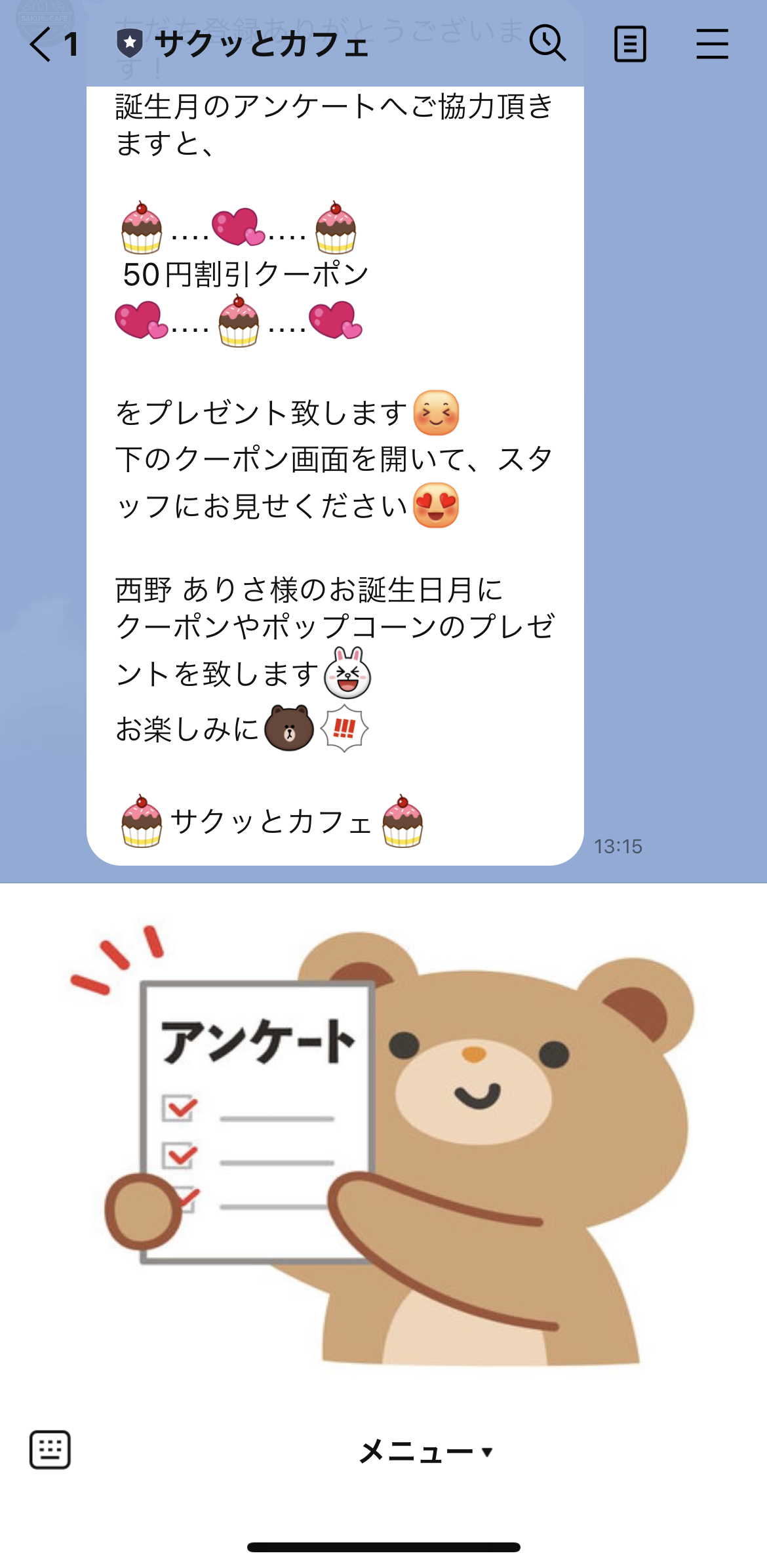 サクッとカフェ