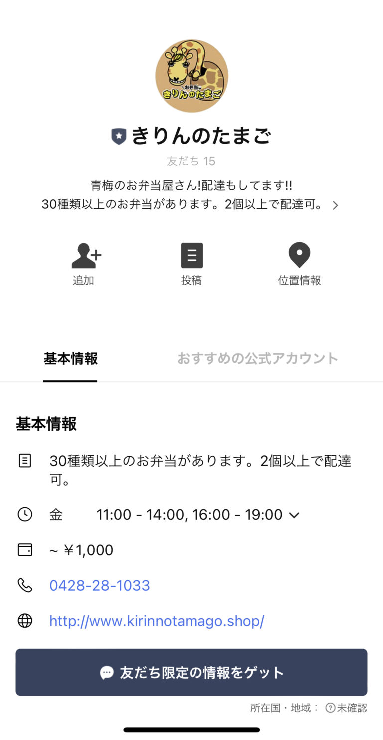 きりんのたまご