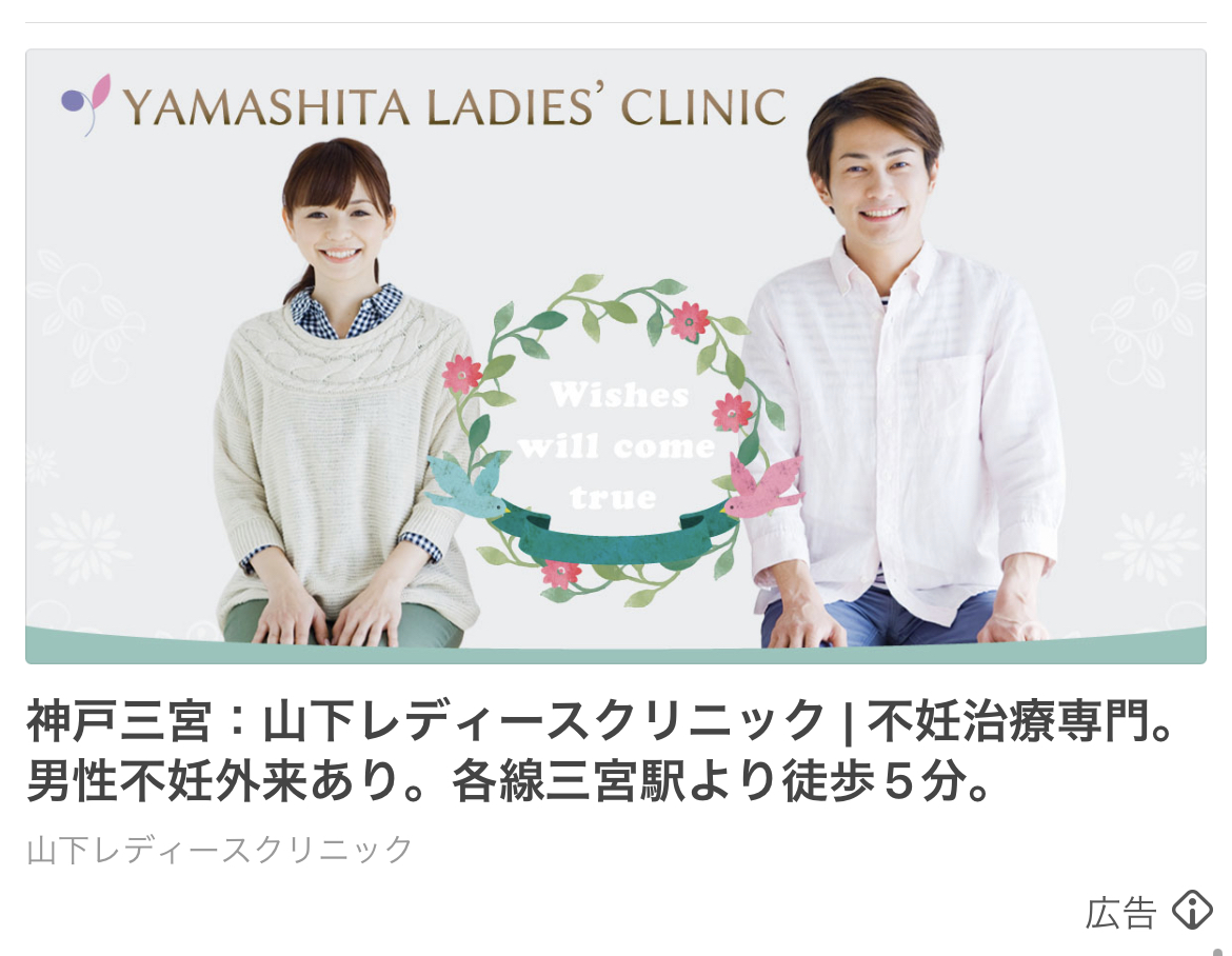 山下レディースクリニック