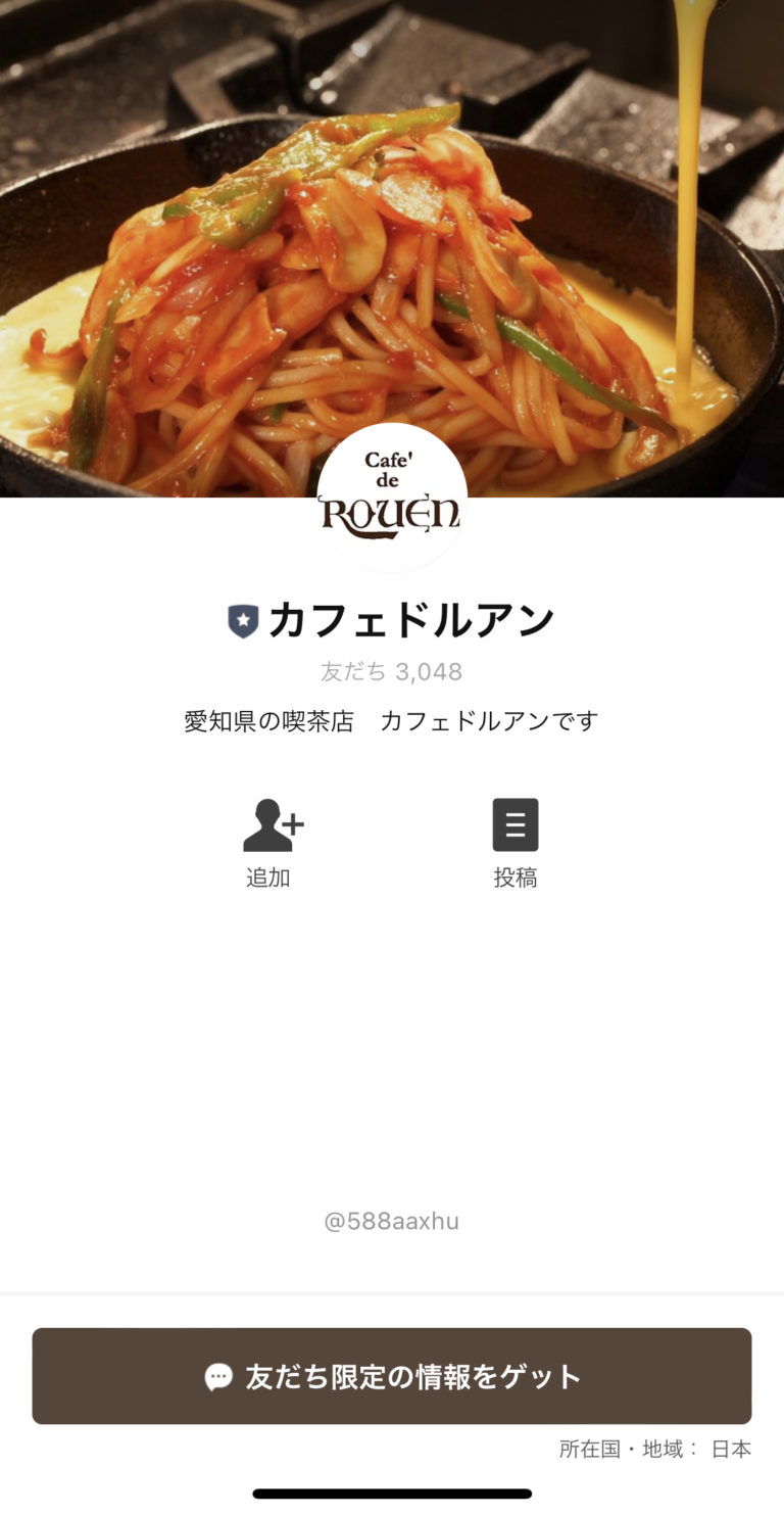 カフェドルアン